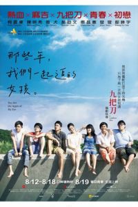Ты – самое дорогое, что у меня есть (2011)