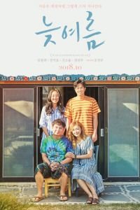   Позднее лето (2018)